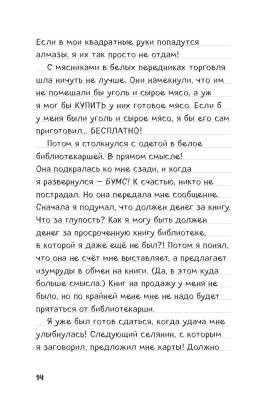 Дневник Стива. Книга 11. Дом в темном лесу с доставкой по Минску от 70 рублей бесплатно!